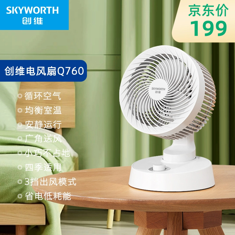 创维电风扇-Q760