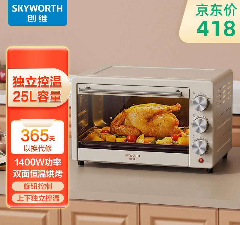 创维电烤箱[25L]-K219