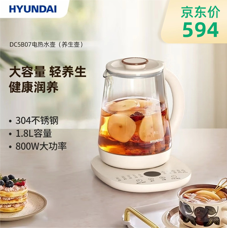 HYUNDAI电热水壶(养生壶)[1.8L]-DC5B07