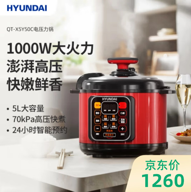 HYUNDAI电压力锅[5L]-QT-X5Y50C