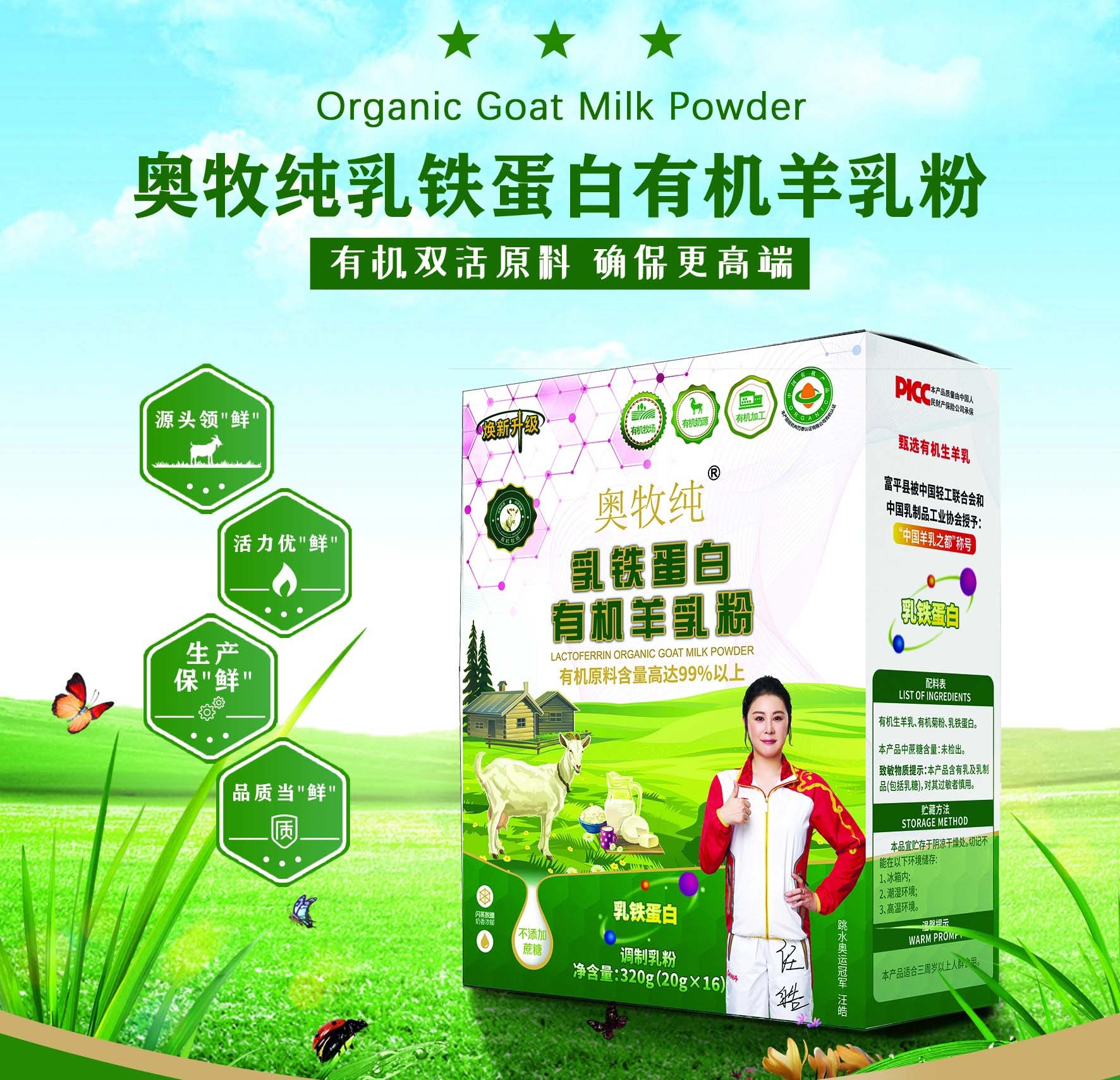 奥牧纯乳铁蛋白有机羊乳粉1件[12盒/件]