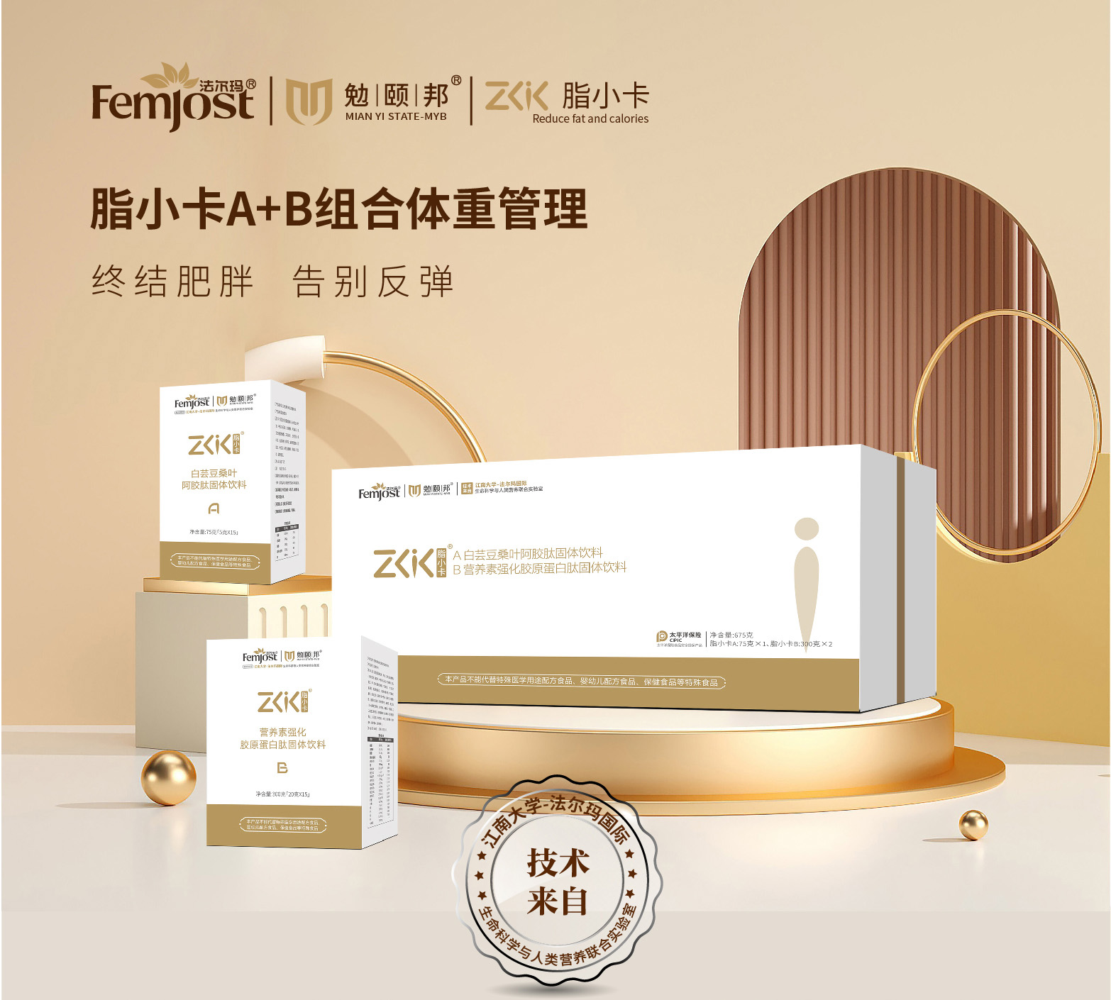 法尔玛脂小卡（BAB）礼盒装2盒