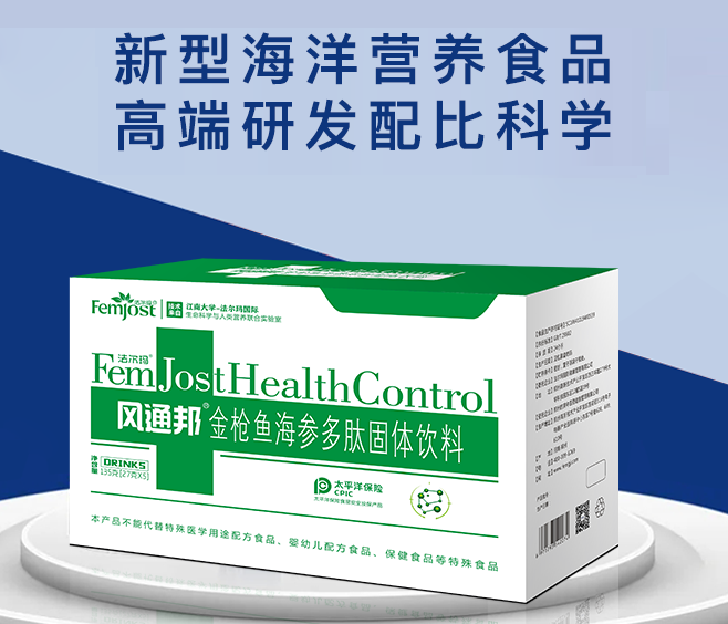 法尔玛风通邦金枪鱼海参多肽固体饮料2盒