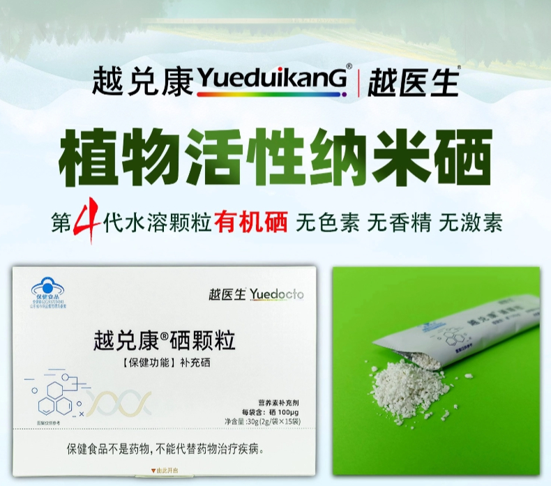 国越医药越兑康晒颗粒大礼盒装4盒