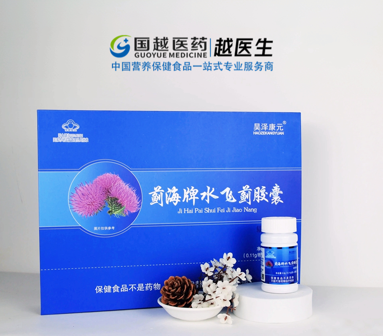 国越医药蓟海牌水飞蓟胶囊1盒