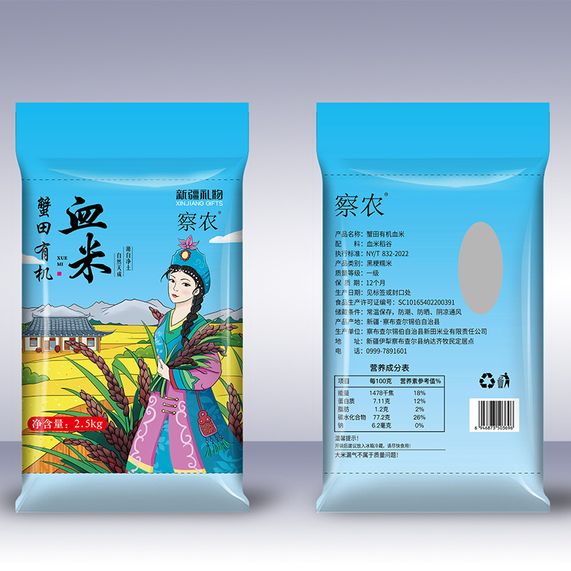 新疆察布查尔有机血米[2.5kg]