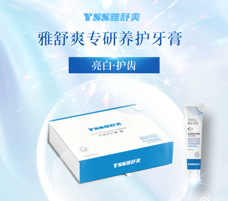 雅舒爽亮白健齿牙膏礼盒装[1盒/3支]