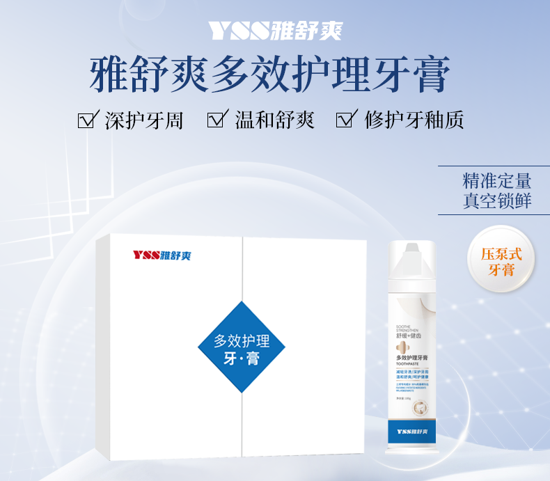 雅舒爽舒缓健齿牙膏礼盒装[1盒/3支]